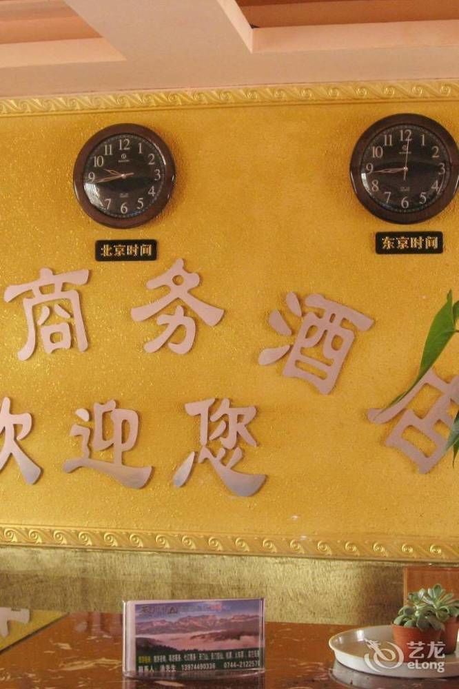 Zhangjiajie Fucheng Business Hotel Kültér fotó