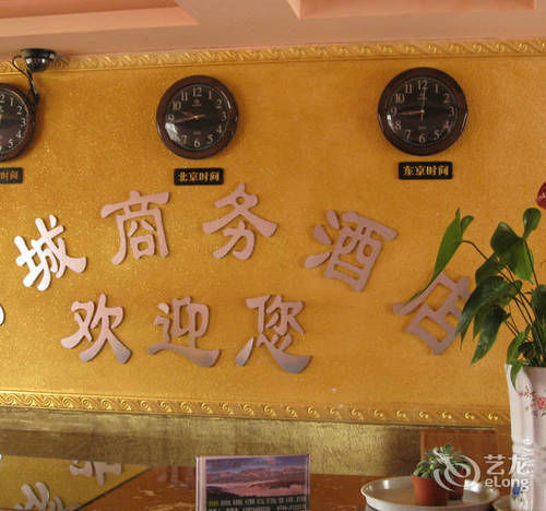 Zhangjiajie Fucheng Business Hotel Kültér fotó