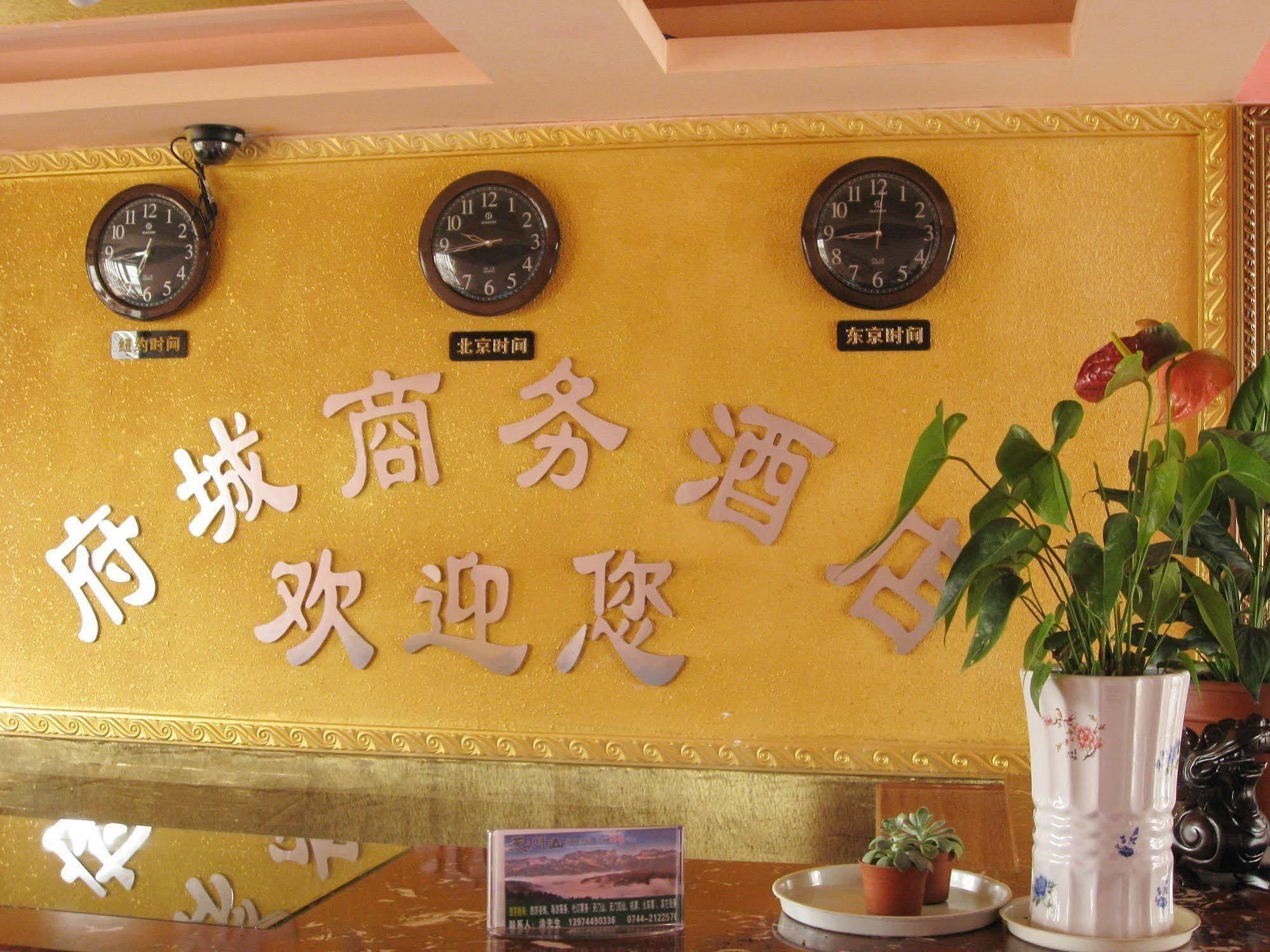 Zhangjiajie Fucheng Business Hotel Kültér fotó